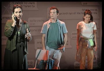 הצד שלי - תיאטרון אורנה פורת לילדים ולנוער