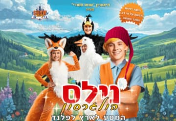 נילס הולגרסון - המסע לארץ לפלנד